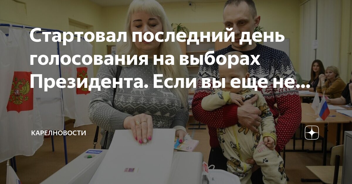 цик найди. политическая партия гражданская платформа. избирательные комиссии в рф презентация. как узнать свой избирательный участок. цик презентация.