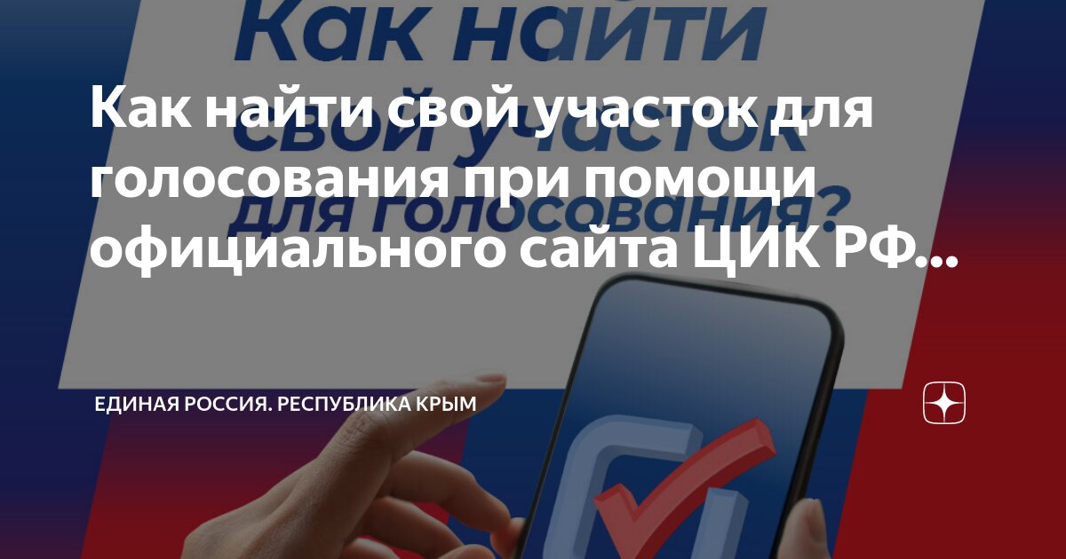 Голосование на избирательном участке. Как проголосовать по месту жительства. Порядок голосования на выборах памятка. Как проголосовать по месту жительства. Порядок голосования на выборах памятка.