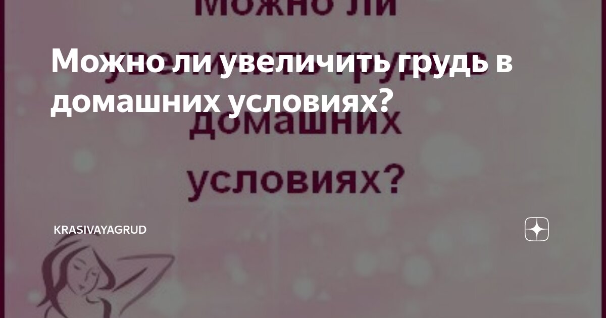 Увеличение в ширину грудной клетки. Плюс раскачивание грудных мышц. | Пикабу