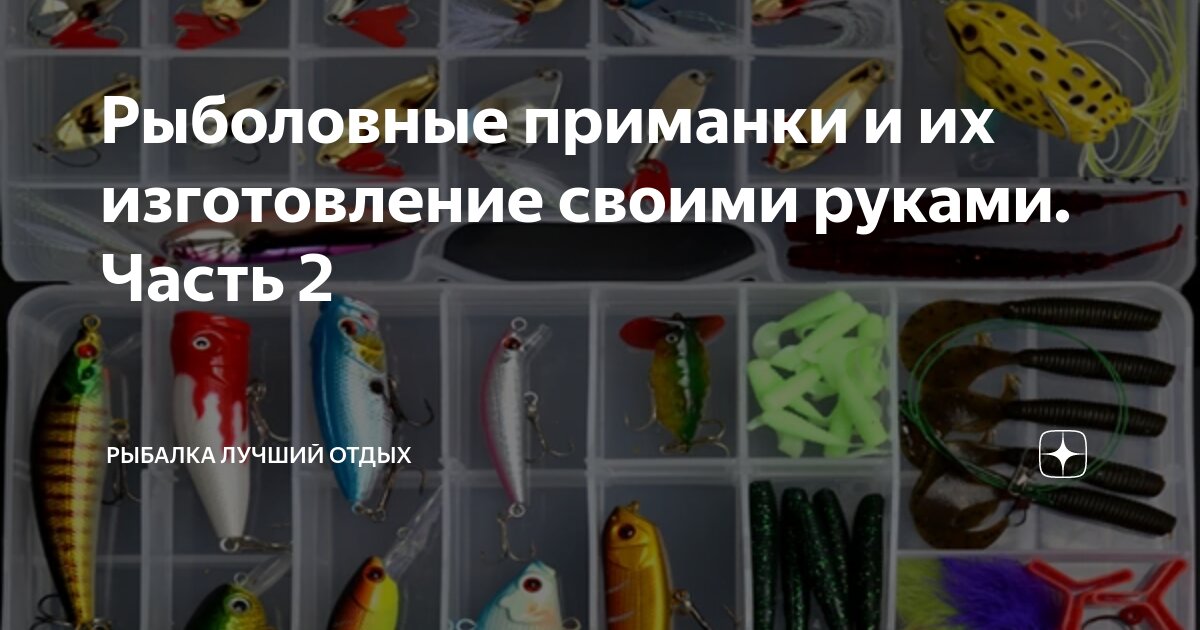 Силиконовые приманки своими руками – делимся опытом