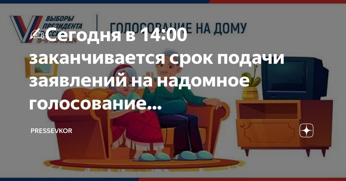 Как проголосовать если не подал заявление. Голосование по месту нахождения на выборах. Заявление на портале госуслуг голосование. Цик москва. Заявка на голосование через госуслуги.