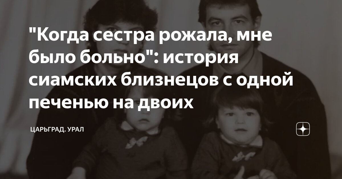 Сестра родила от брата. Что будет если брат и сестра родят. Брат и сестра родят ребенка. Старшие и младшие дети. Что будет если брат и сестра родят ребенка.