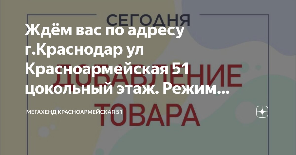 Режим работы банков краснодаре