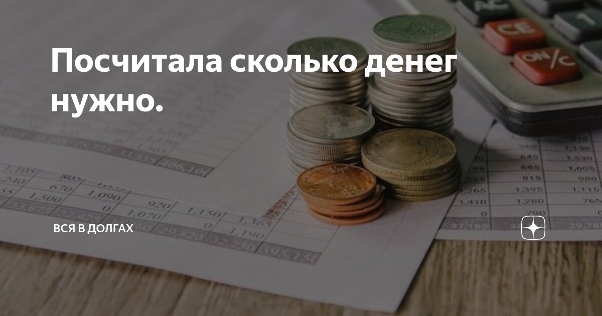 Бюджет россии на 2022. Сколько денег составляет. Пете потратил четыре девятых. Счет если сумма. Сколько денег составляет.