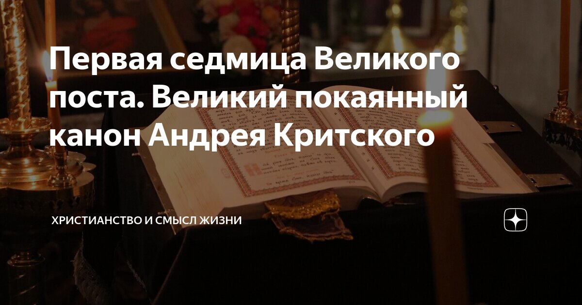 ВЕЛИКАЯ СУББОТА СТРАСТНОЙ СЕДМИЦЫ ВЕЛИКОГО ПОСТА