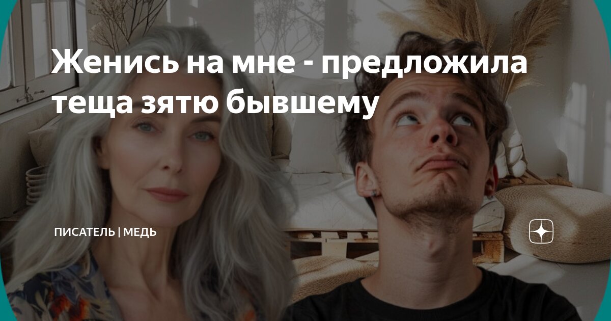 Как подружиться с тещей? Чеклист для зятя - «Праздничный Дзержинск»