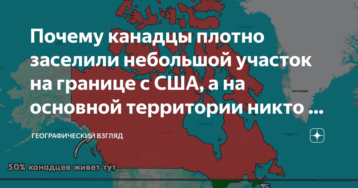 Страны Северной Америки. Канада • География, Северная Америка • Фоксфорд Учебник