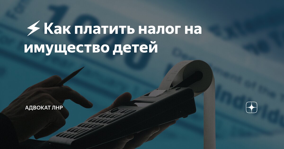 нет детей плати налог