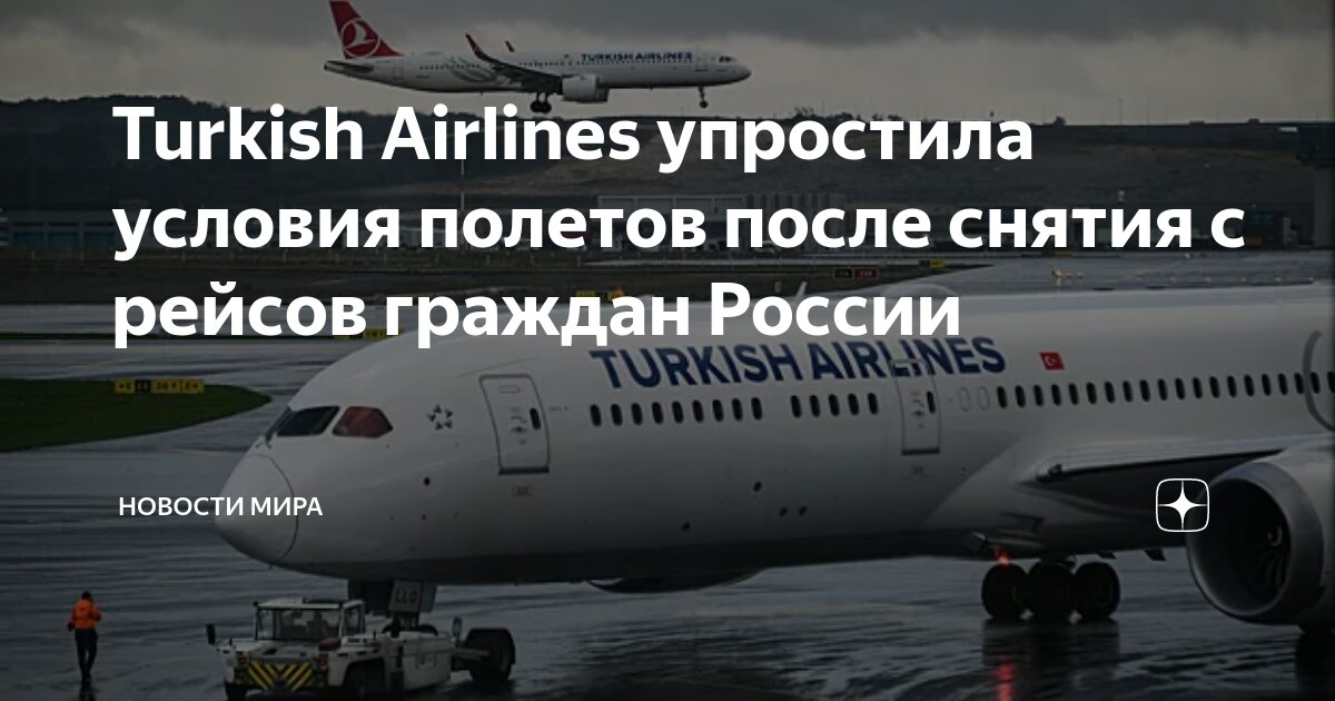 самые популярные авиакомпании россии. правила воздушных перевозок. тележка бортпроводника. категории пассажиров на воздушном транспорте. авиакомпания азимут багаж 1pc.