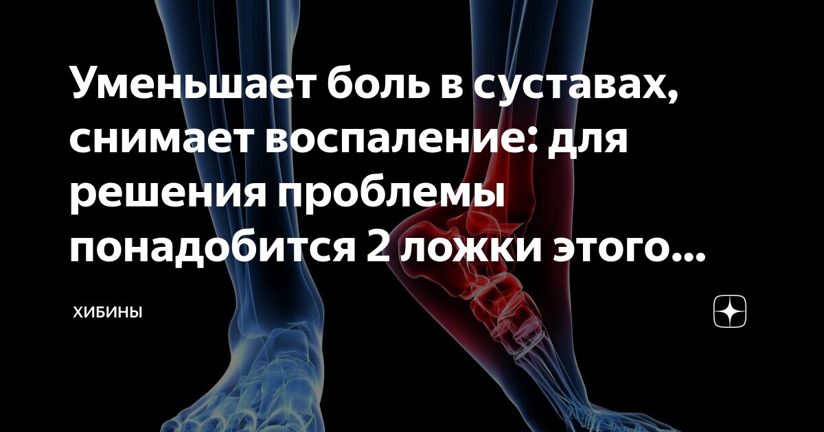 Боль в спине у пожилых. Коксалгия тазобедренного сустава. Боль в колене. Пациент с болью в спине. Как вылечить боль.