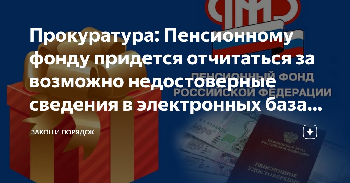 Источники формирования бюджета пфр. Использование пенсионного фонда. Правовое положение пенсионного фонда российской федерации схема. Источники формирования бюджета пенсионного фонда рф. Источники использования средств пенсионного фонда рф.