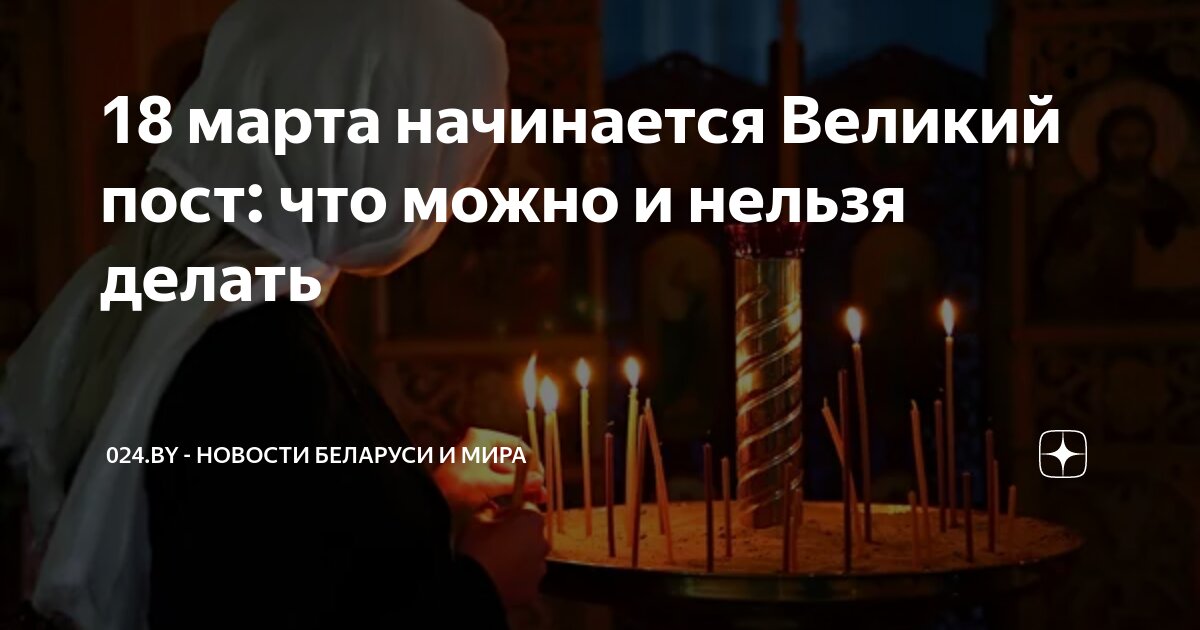 Календарь с едой. Когда начинается пост 24. Начало великого поста в 22 году у православных дата. Питание в великий пост 2022 по дням. Календарь постов и трапез.