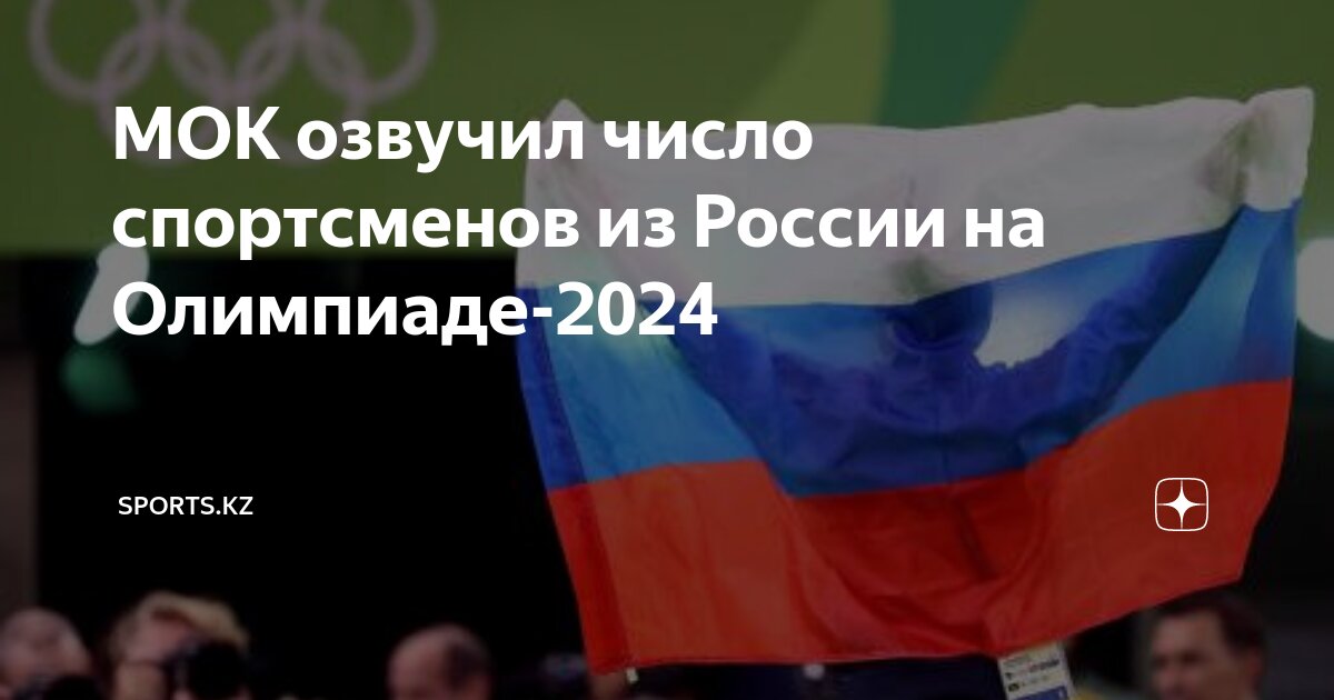 Международный олимпийский комитет страны участники. Сколько мок. Структура мок. Взносы в мок по странам. Сколько мок.