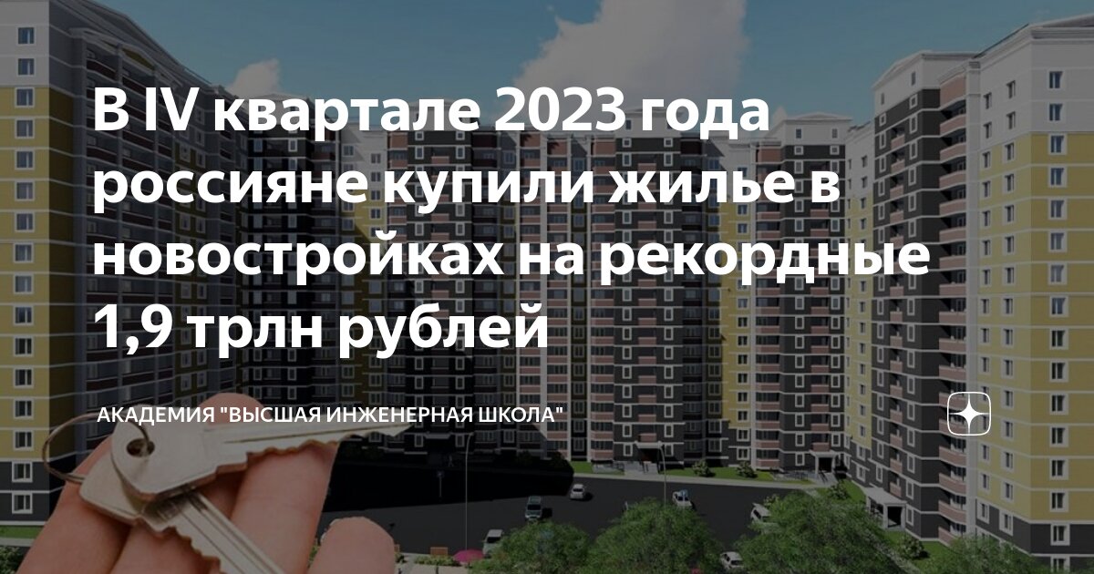 Налоговый вычет на приобретение жилья. Если квартира куплена в 2023 году. Если квартира куплена в 2023 году. Какие документы нужны для возврата налога за. Налоговый вычет.