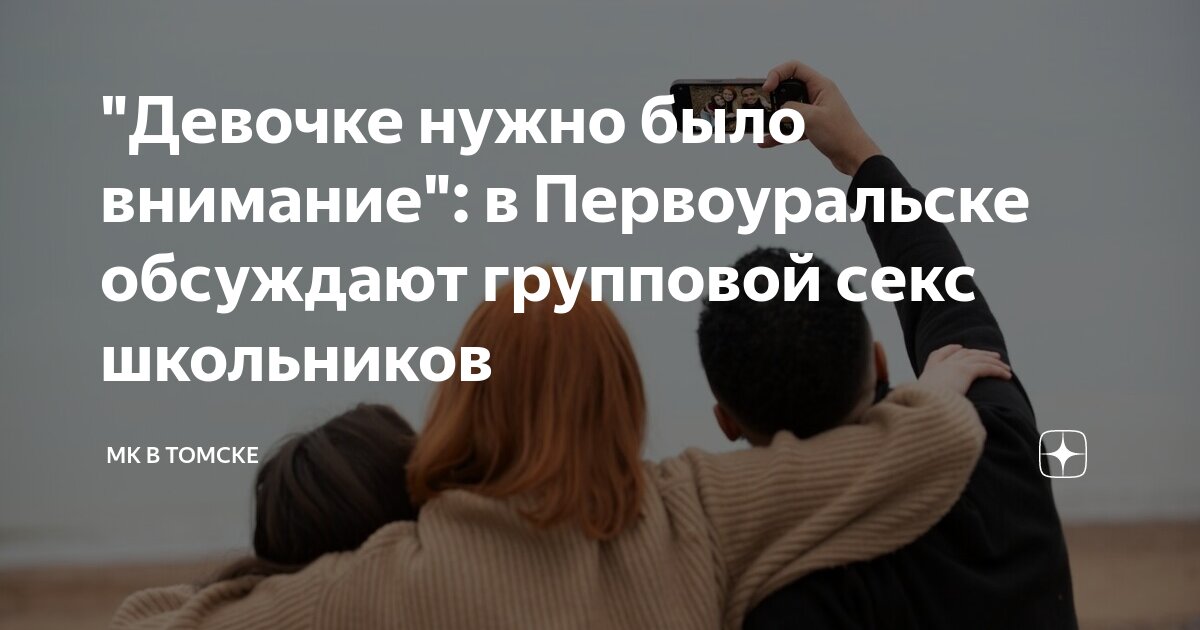 Групповое порно смотреть в hd, секс групповое онлайн.