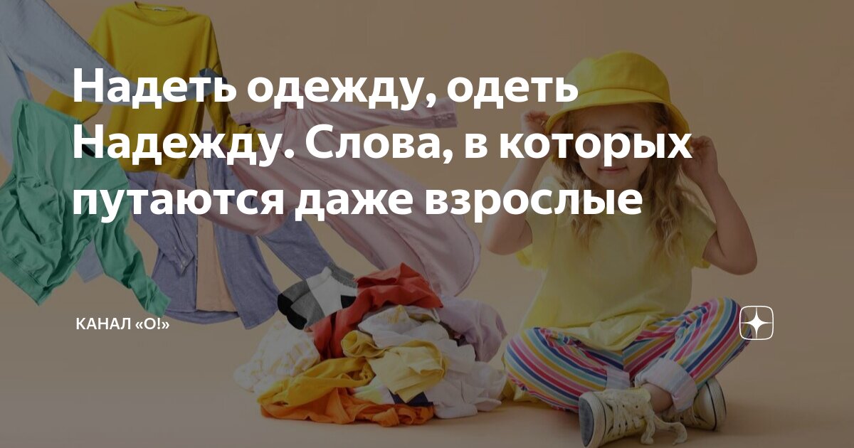 самые простые ошибки в русском языке. распространенные ошибки в русском языке. исправь ошибки. неправильные слова в русском. когда человеку нечего сказать.