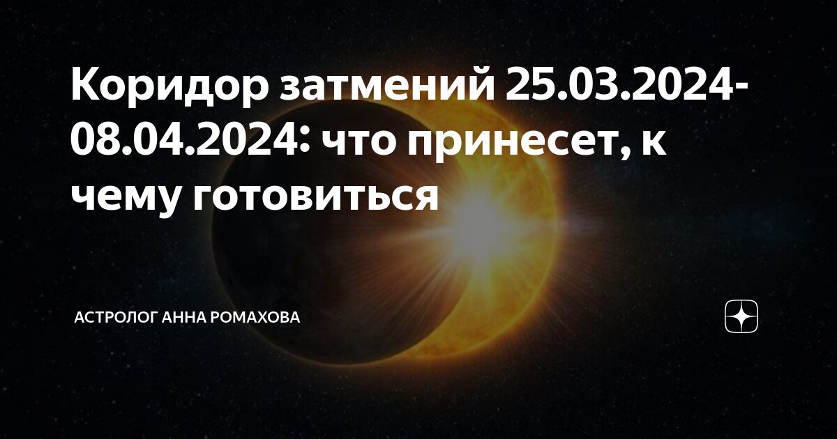 Коридор затмений 2024 глоба. Коридор затмений 2024 глоба. Коридор затмений 2024 глоба. Коридор затмений 2024 глоба. Коридор затмений 2024 глоба.