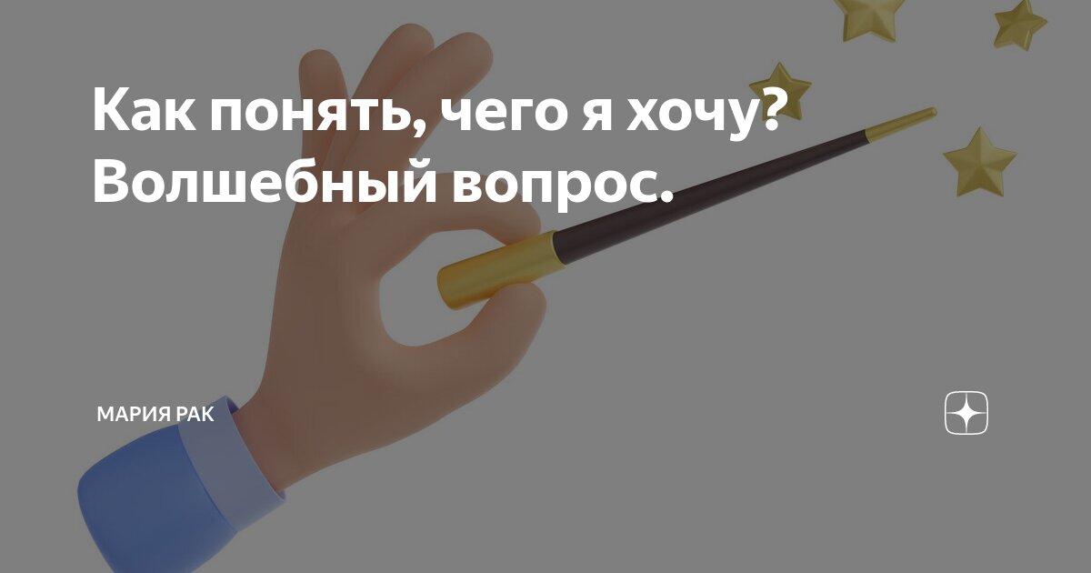 вопросы девушке. женщина вопрос. задавать правильные вопросы. я хочу задать вопрос. я хочу задать вопрос.