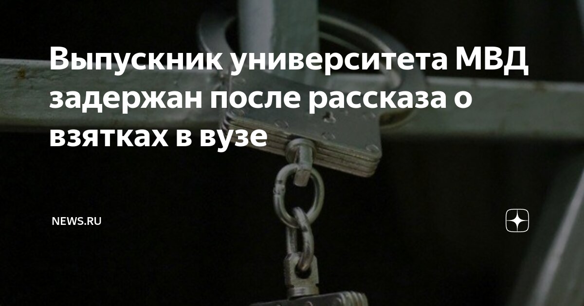 время взятка. коррупция картинки. коррупция какая статья. чиновник взяточник. коррупция в полиции.