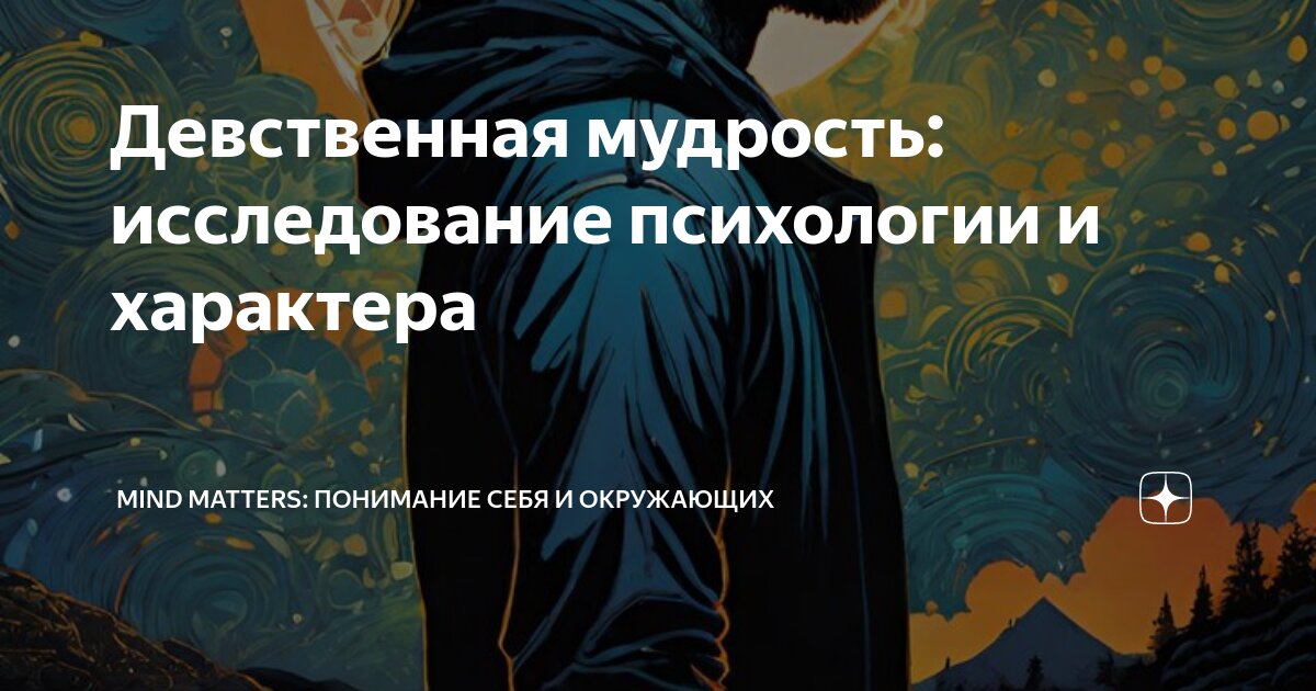 Как понять мудрая. Мудрый человек понимает что агрессия. Как понять выражение мудрость природы. Хорошие цитаты. Высказывания мудрецов.