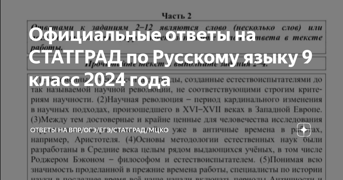 фипи впр 5 класс 2024 русский язык. фипи впр 5 класс 2024 русский язык. впр по математике 4 класс 2024 год. фипи впр 5 класс 2024 русский язык. огэ.