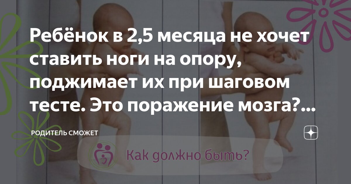 Поджимаем пальчики на ножках ....что делать??? (((