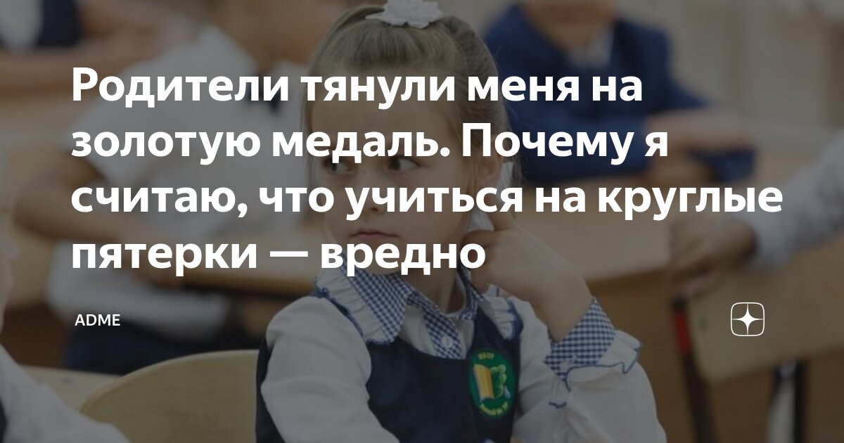 Почему учителя как родители. Конфликты в школе ученик учитель. Родительское собрание презентация. Оценки как должны ставить учителя. Советы родителям 1 классника.