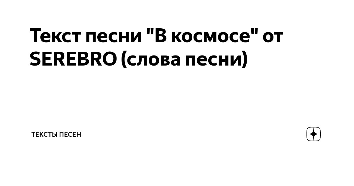 Не отпускай - текст песни (Элла Герасименко) / пластиковыеокнавтольятти.рф