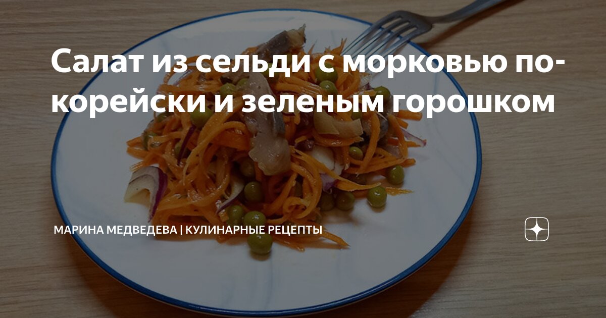 Салат из кальмаров с яблоками и зеленым горошком