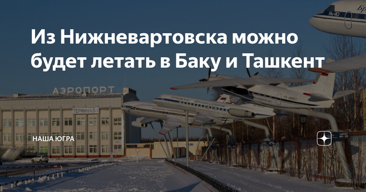 цпкио волгоград парк баку. рейсы волгоград баку. самолет волгоград сургут. самые дешевые билеты на баку. рейсы волгоград баку.