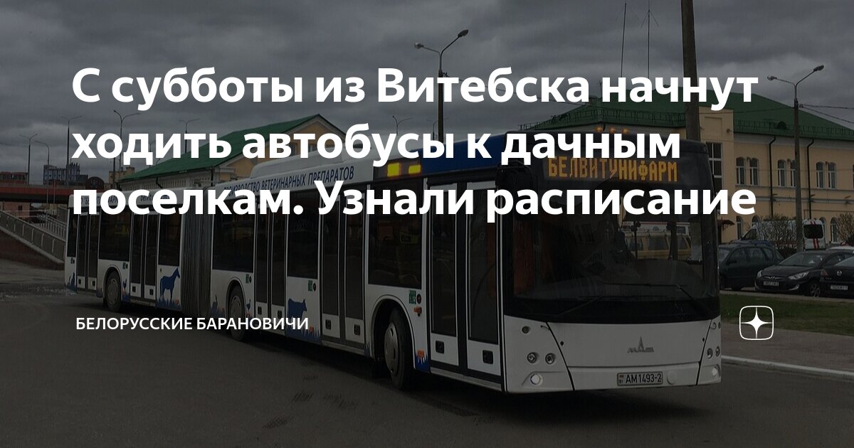 Расписание автобусов родники кинешма