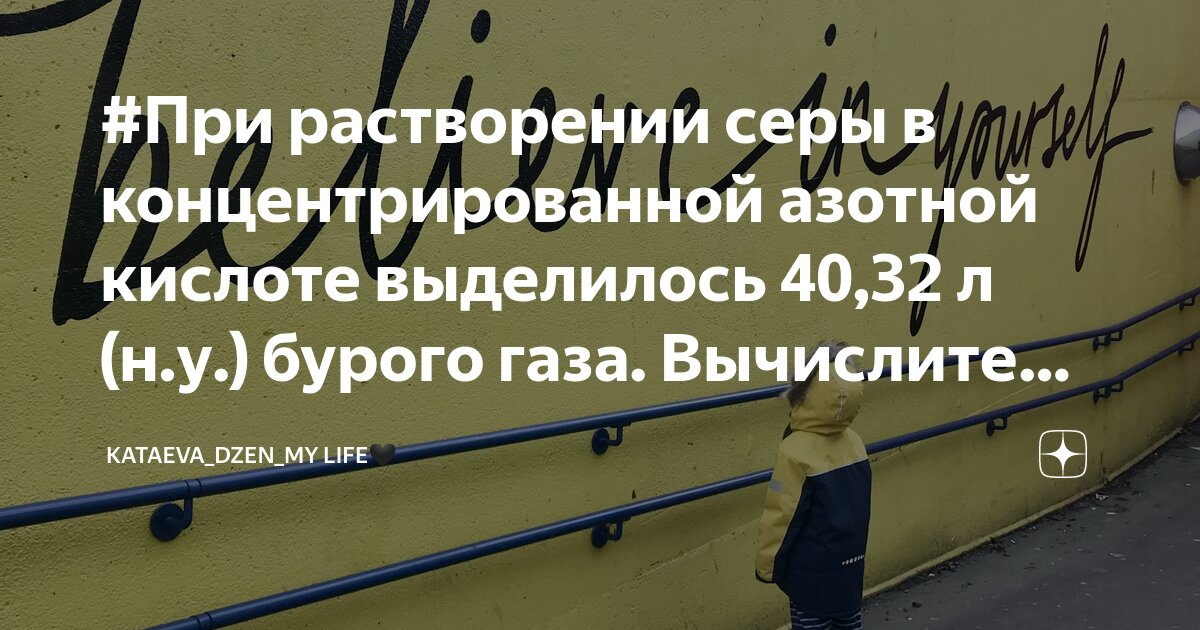 Число в азотной кислоте. Число в азотной кислоте