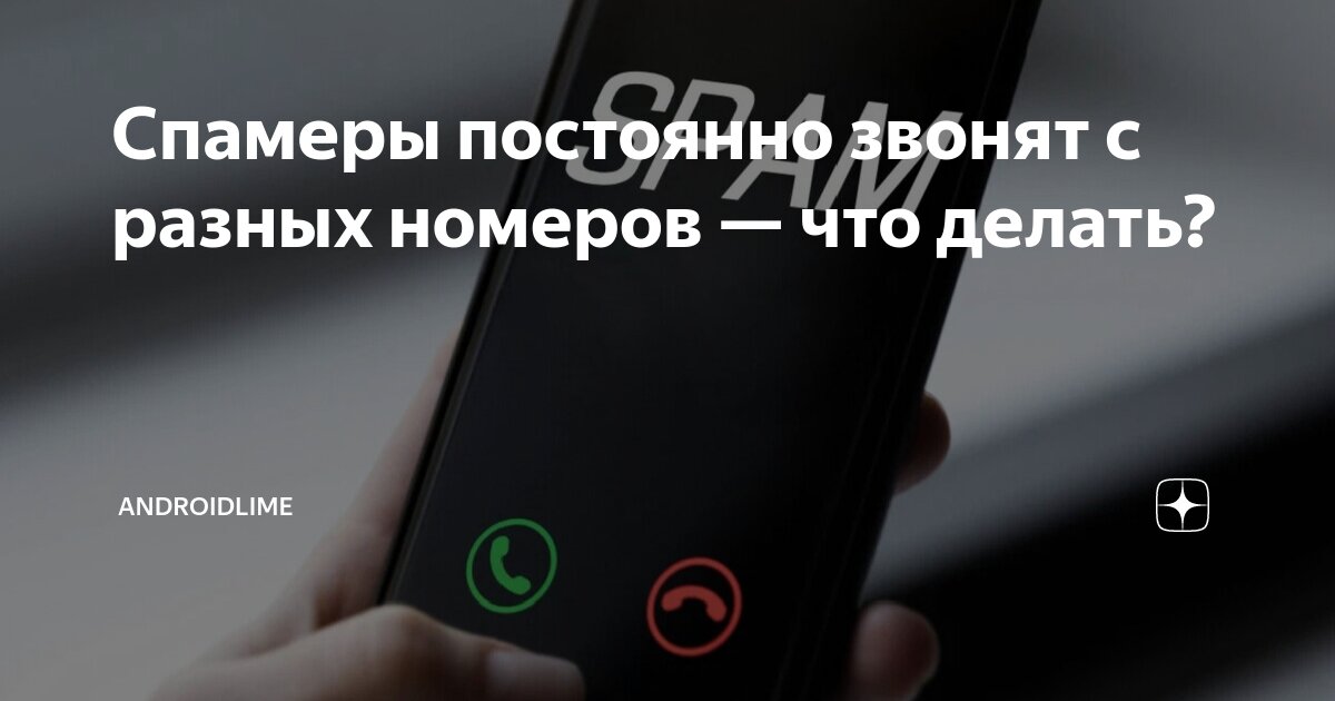 Что произойдет, если ответить на спам-звонок? — Keeper Security