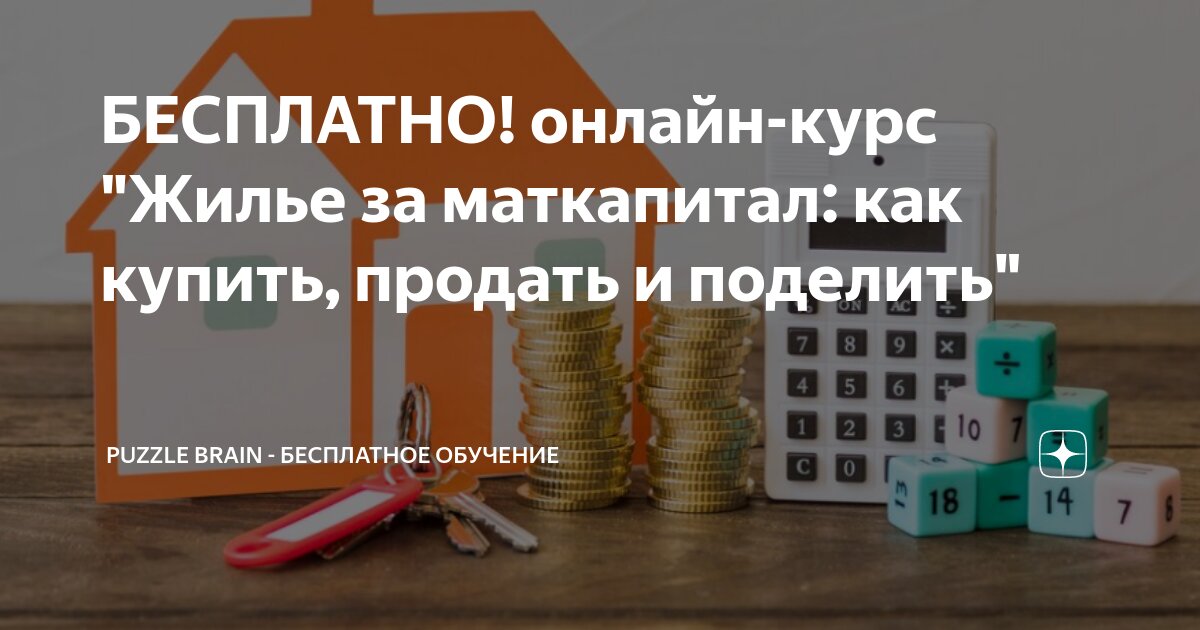 ипотека после развода. ипотека в браке. раздел имущества супругов при разводе. ипотека при разводе. как делится квартира купленная в ипотеку.