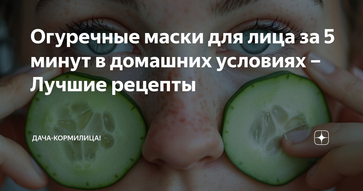 Маски для лица в домашних условиях: рецептов самых эффективных домашних масок