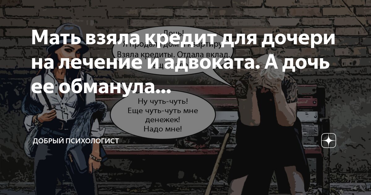 «Муж погряз в долгах»: как запретить родственнику брать кредиты и микрозаймы | aqua-designs.ru