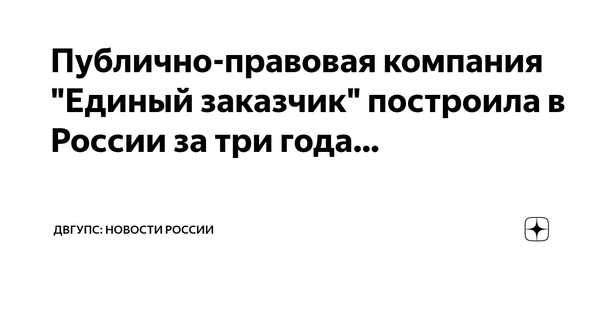 Ппк единый заказчик вакансии руководитель проекта 