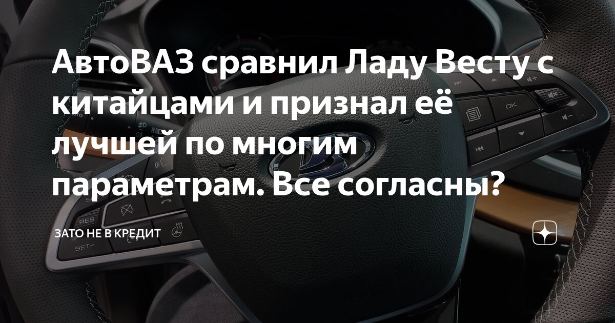 взять кредит на ладу весту из салона