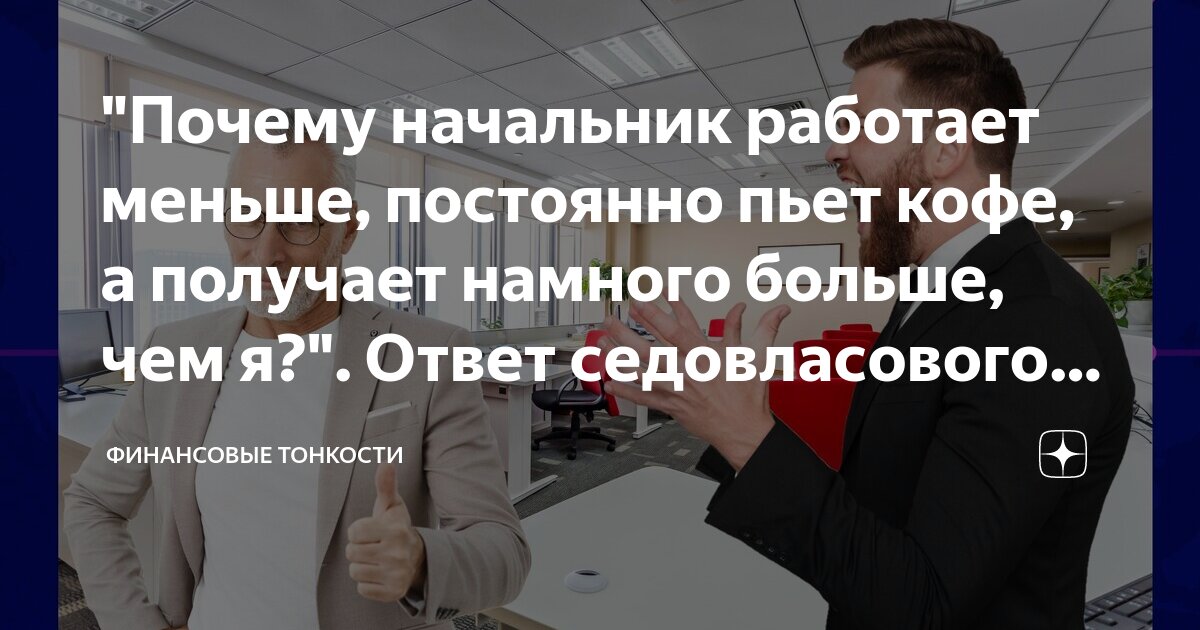 Кто накажет начальника за появление на работе пьяным?