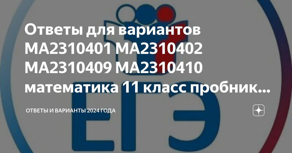 Впр русский язык 5 класс фгос. Впр биология 6 класс вариант 1 с ответами. Типовые задания впр 4 класс фиоко. Впр 11 класс химия 2024 с ответами. Впр химия 8 класс.