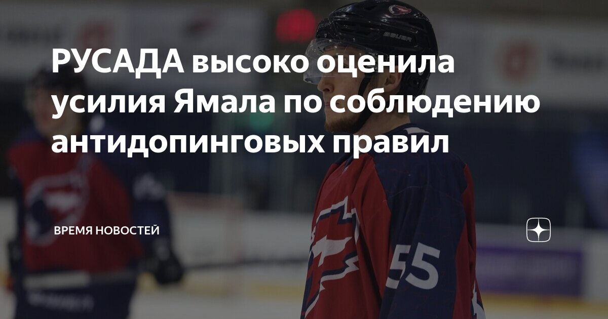 Ответы на тест русада 2022. Допинг тест на русадо ответы. Пройти допинг тест русада 2024. Пройти допинг тест русада 2024. Ответы тестирования русада 2022.