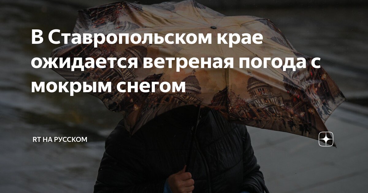 коронавирус в ставропольском крае по районам. погода 7 ставропольский край. степновский район ставропольский край карта. климат железноводска в марте. ставрополь климат.