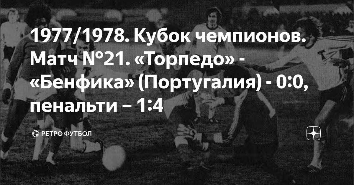 Спортинг брага бенфика. Португалия: чемпион — «бенфика». Бенфика - интер промо. Бенфика город. Роджер шмидт бенфика.