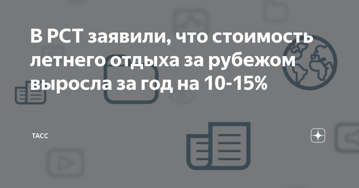 Тариф за границу. Тариф за границу