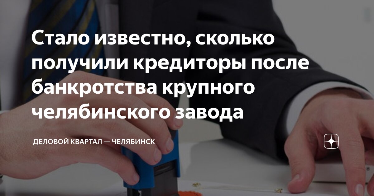 через сколько после банкротства можно. кредит для банкротов. подать на банкротство. через сколько после банкротства можно. через сколько после банкротства можно.