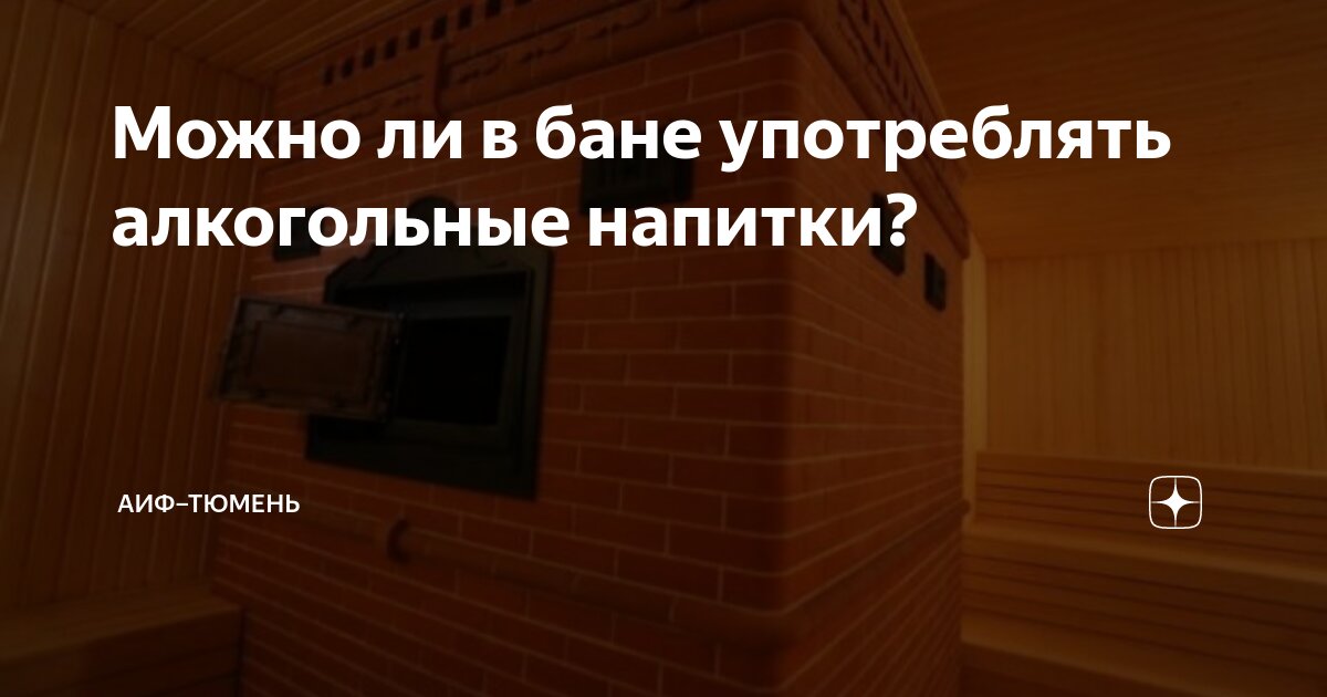 Можно пить горячее при температуре. Можно пить горячее при температуре
