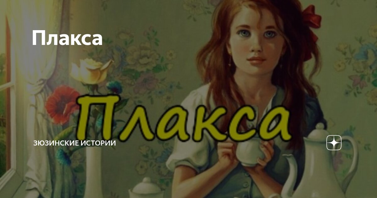 Коля дорога