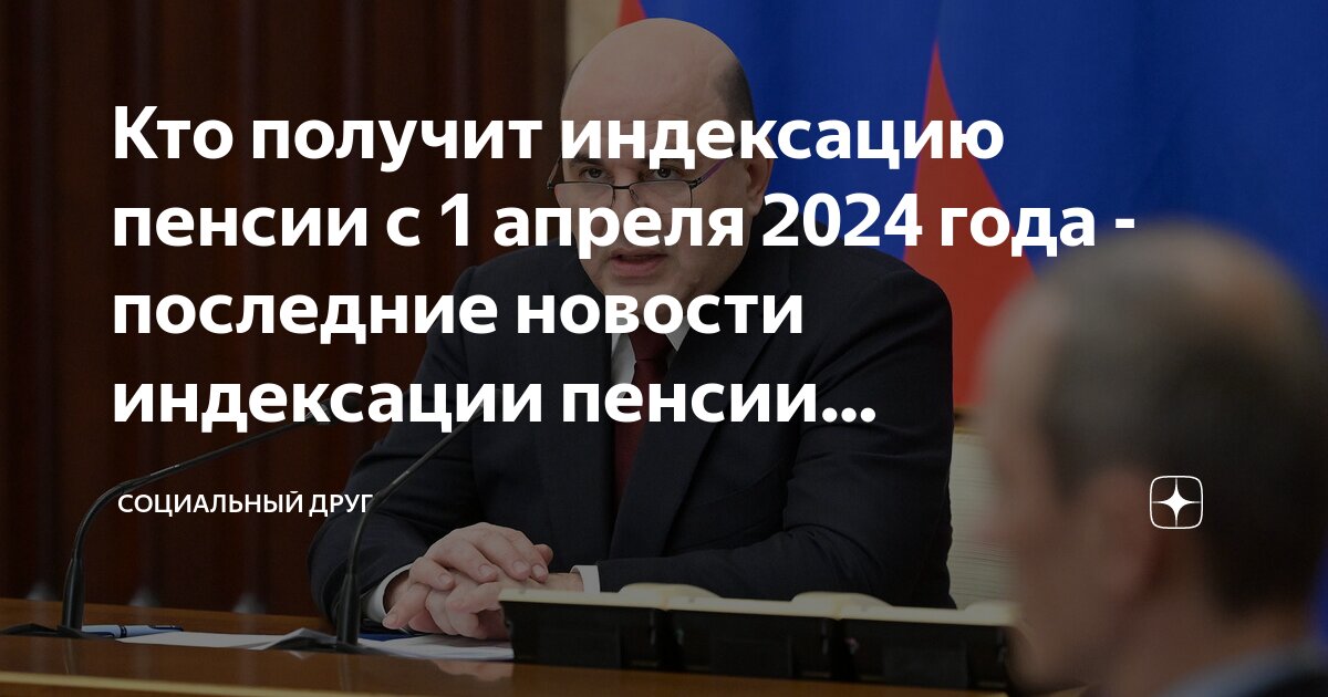 доплата к пенсии после 80 в 2022 году. прибавка к пенсии после 80. доплата к пенсии после 80 в 2021 году. страховая пенсия. сколько получает пенсионер 80 лет.