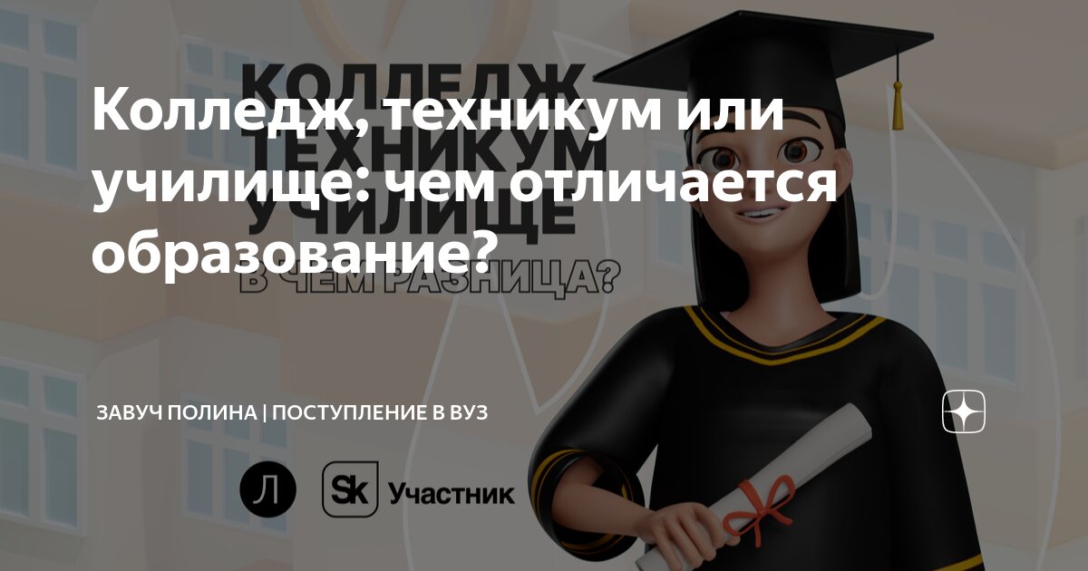 Техник после 9 класса колледж