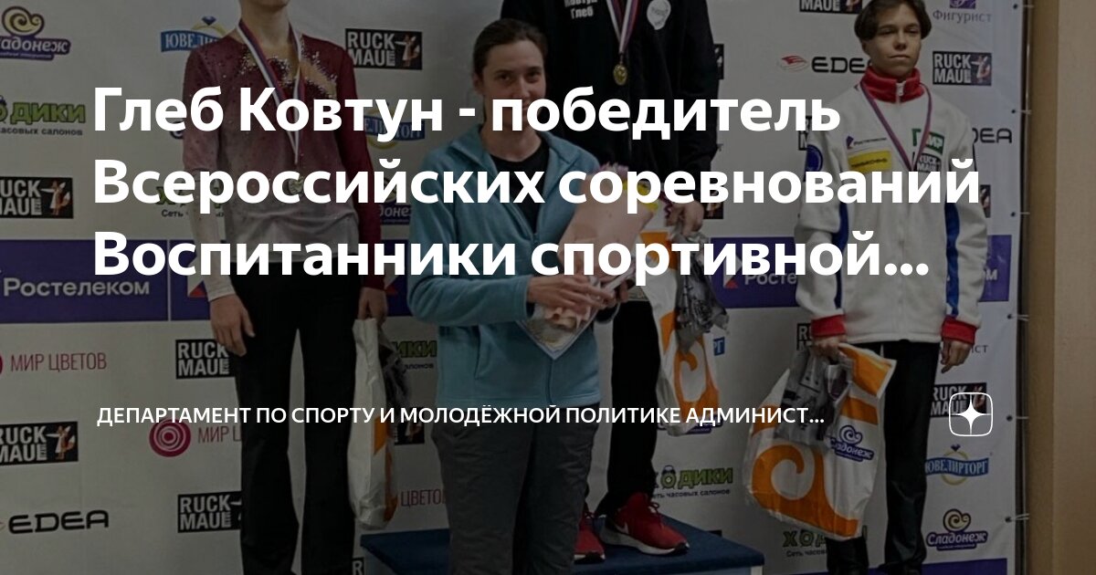 Молодежная политика и спорт